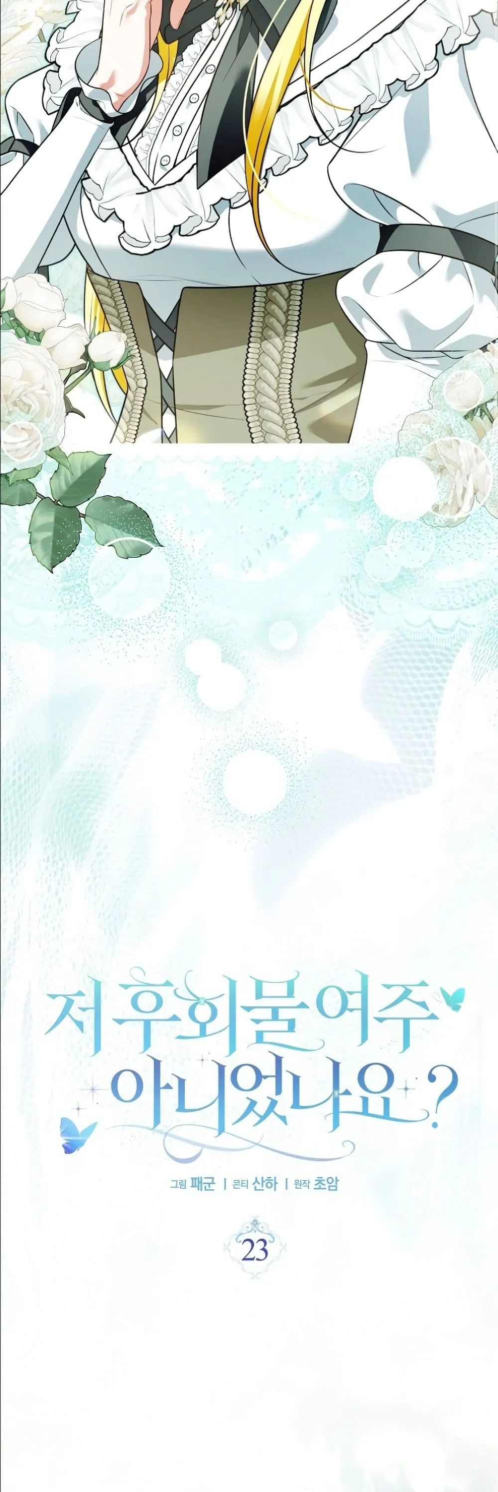 Manga-lc-com อ่านมังงะ อ่านการ์ตูน ออนไลน์ ฟรี Wasn’t I the Female Lead of a Regret Novel ตอนที่ 1 2 3 4 5 6 7 8 9 10 11 12 13 14 ฟรี ไม่มีโฆษณา Manga-lc - อ่าน มังงะ อ่าน การ์ตูน ออนไลน์ อ่านมังงะ ฟรี
