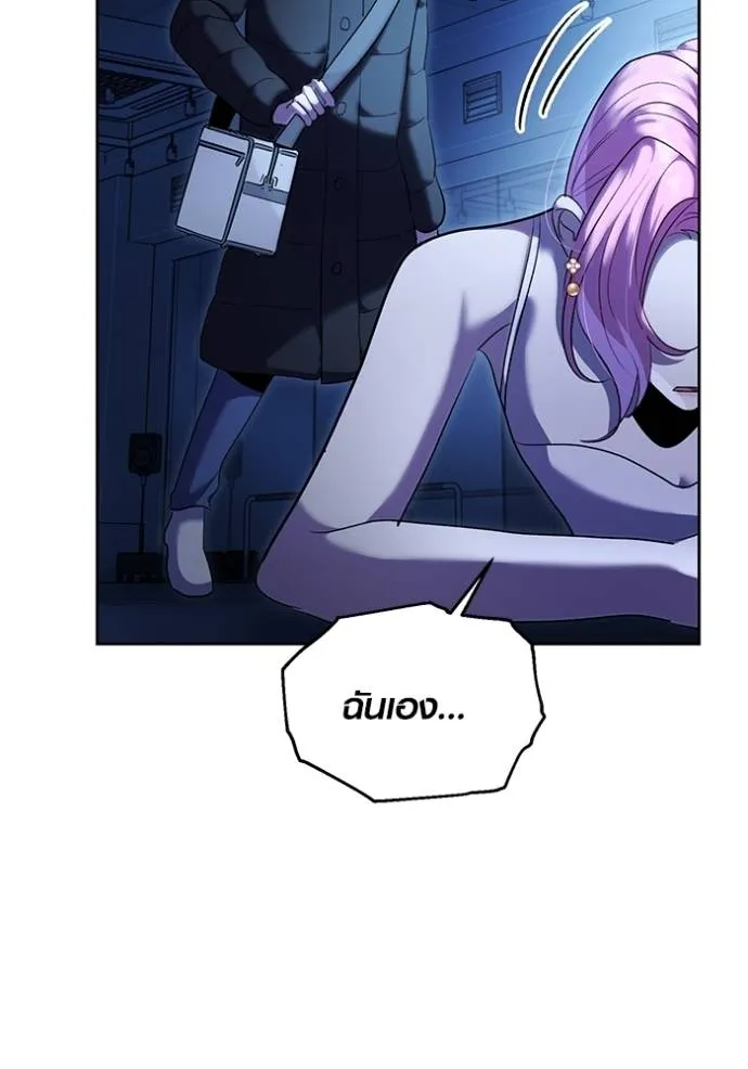 ออร่าดาราอัจฉริยะ ตอนที่ 39 รูปที่ 73