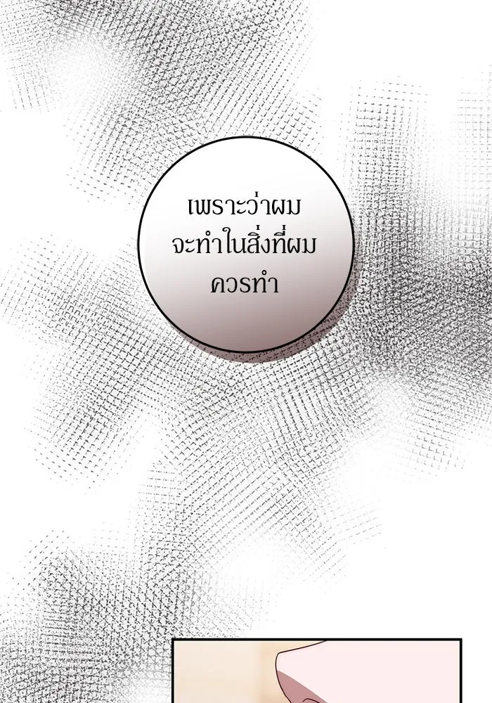 เบื้องหลังรอยยิ้มของเจ้าหญิง ตอนที่ 55 รูปที่ 152
