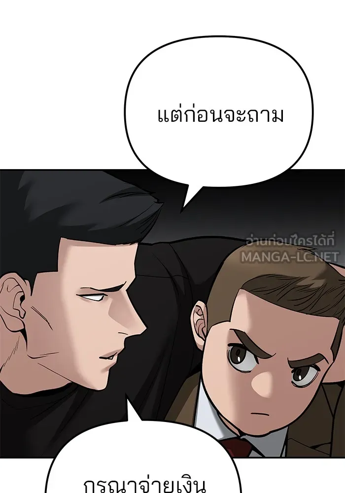 เลวฟาดเลว ตอนที่ 90 รูปที่ 219