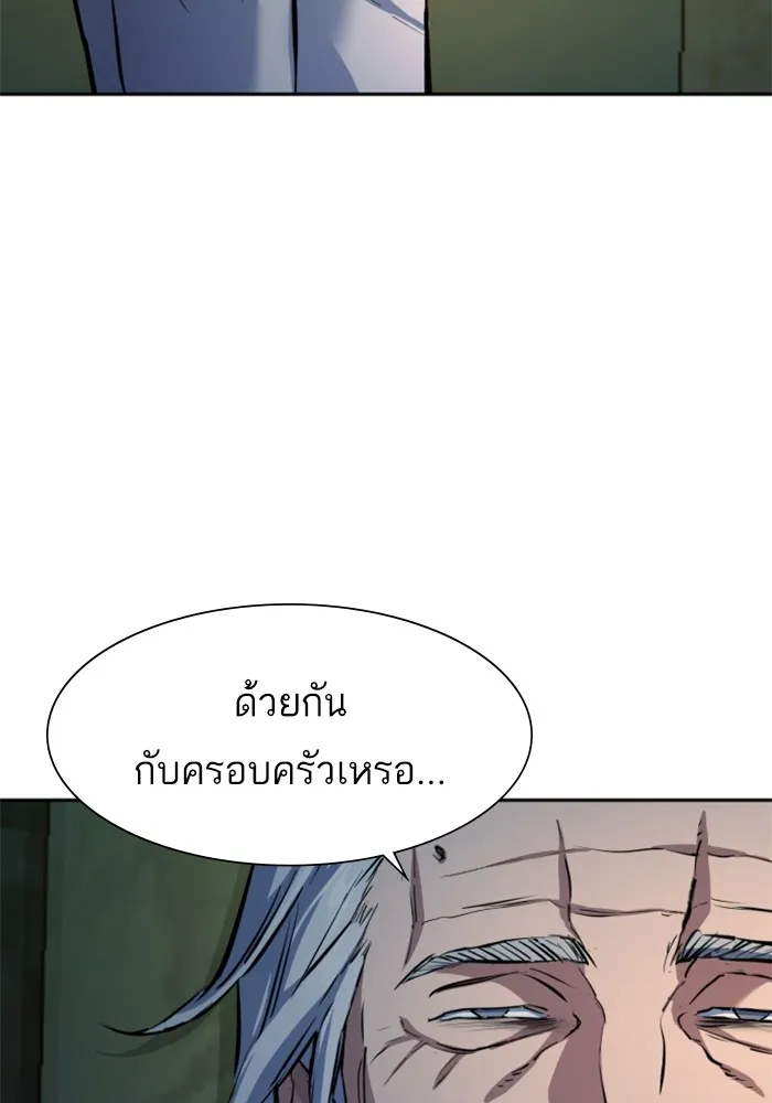 พี่ชายสายบอดี้การ์ด ตอนที่ 162 รูปที่ 55