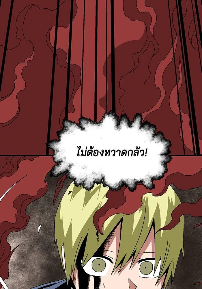 หนึ่งก้าวสู่เจ้ามาร ตอนที่ 31 ไล่ล่า (4) รูปที่ 71