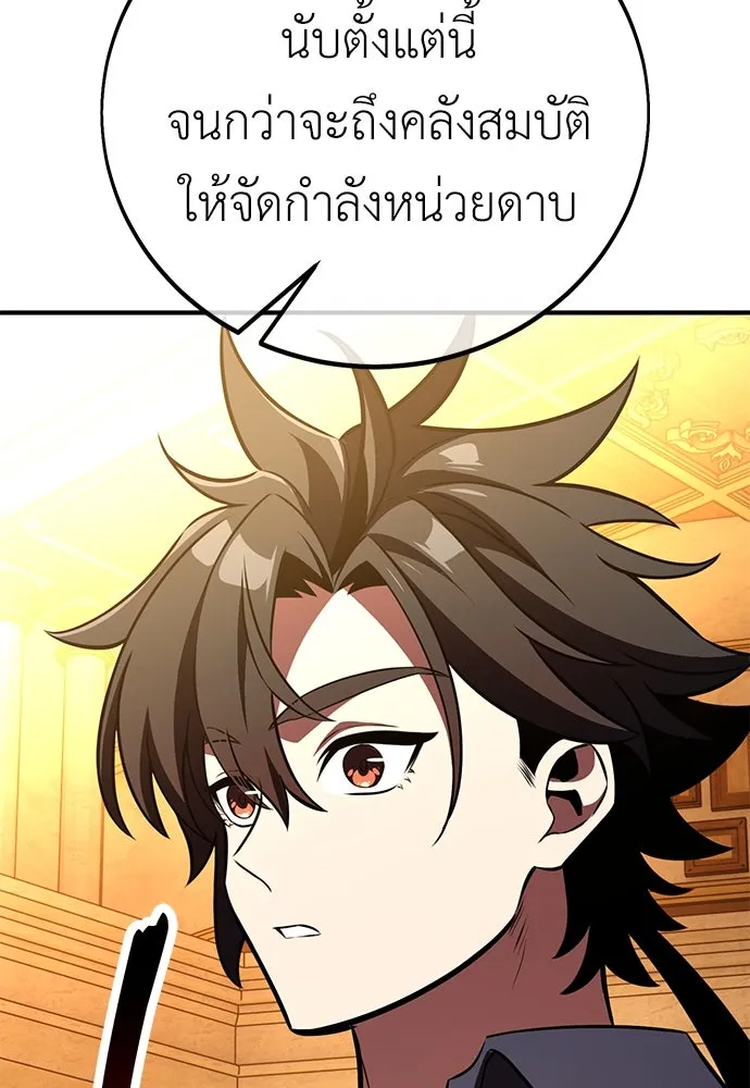 ไอ้เพลเยอร์นั่น ฉันฆ่ามันเอง ตอนที่ 84 รูปที่ 71