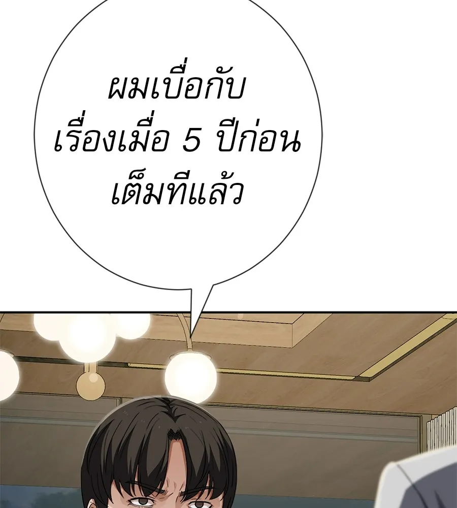 คอลเซ็นเตอร์เปลี่ยนชีวิต ตอนที่ 71 ต้องเลือก รูปที่ 62
