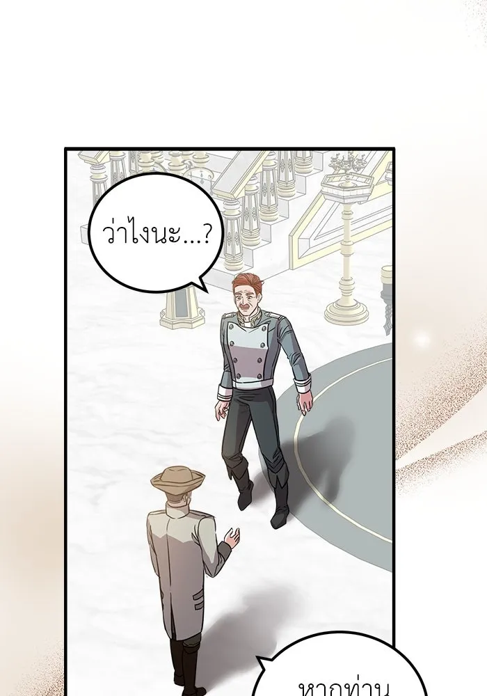 ครอบครัวพรรค์นั้น ฉันไม่มีวันกลับไป ตอนที่ 25 รูปที่ 11