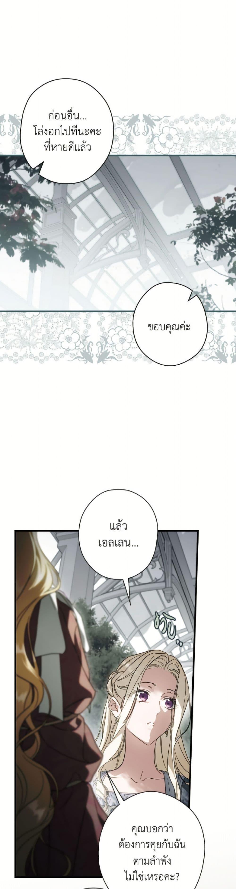 Manga-lc-com อ่านมังงะ อ่านการ์ตูน ออนไลน์ ฟรี How to Get My Husband on My Side ตอนที่ 1 2 3 4 5 6 7 8 9 10 11 12 13 14 ฟรี ไม่มีโฆษณา Manga-lc - อ่าน มังงะ อ่าน การ์ตูน ออนไลน์ อ่านมังงะ ฟรี