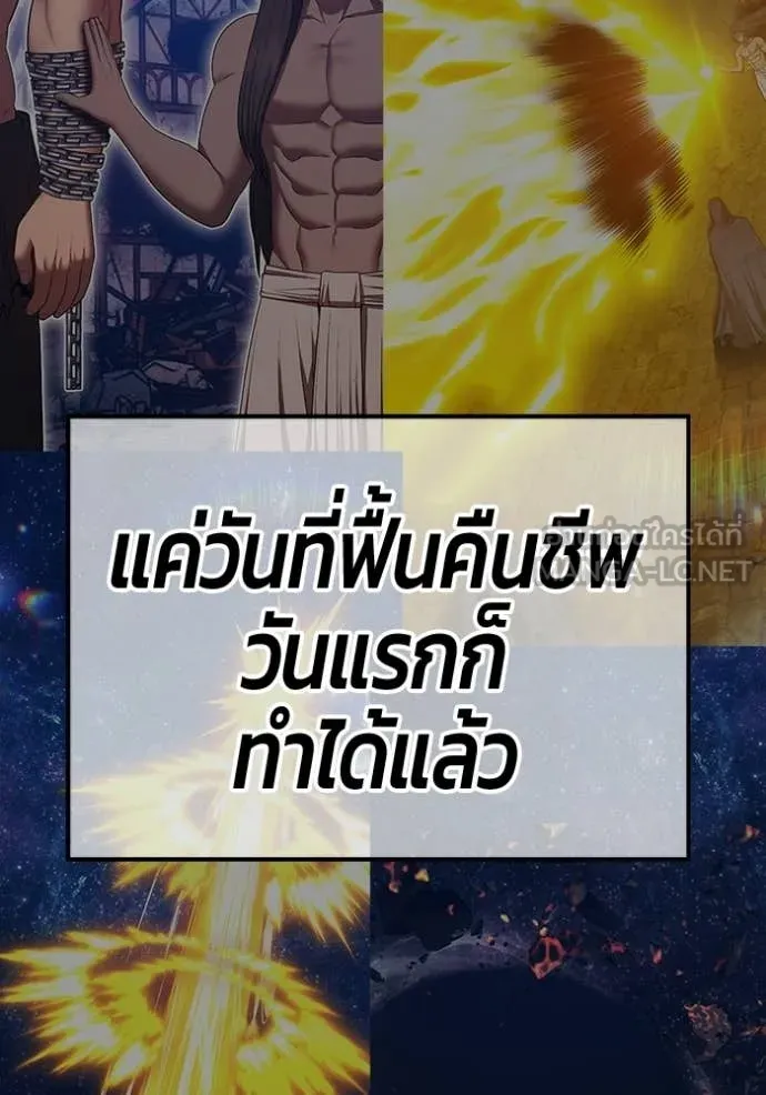 +99 ท่อนไม้ ตอนที่ 189 รูปที่ 366