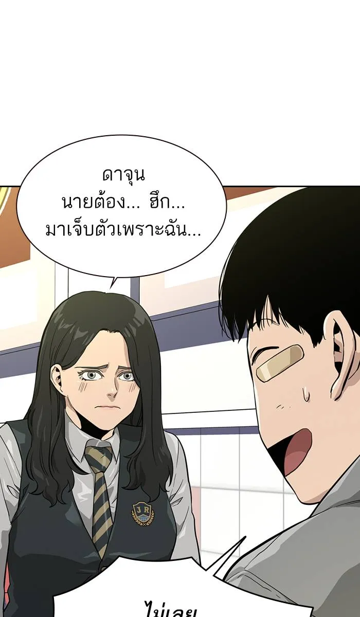 To not die ตอนที่ 18 รูปที่ 94