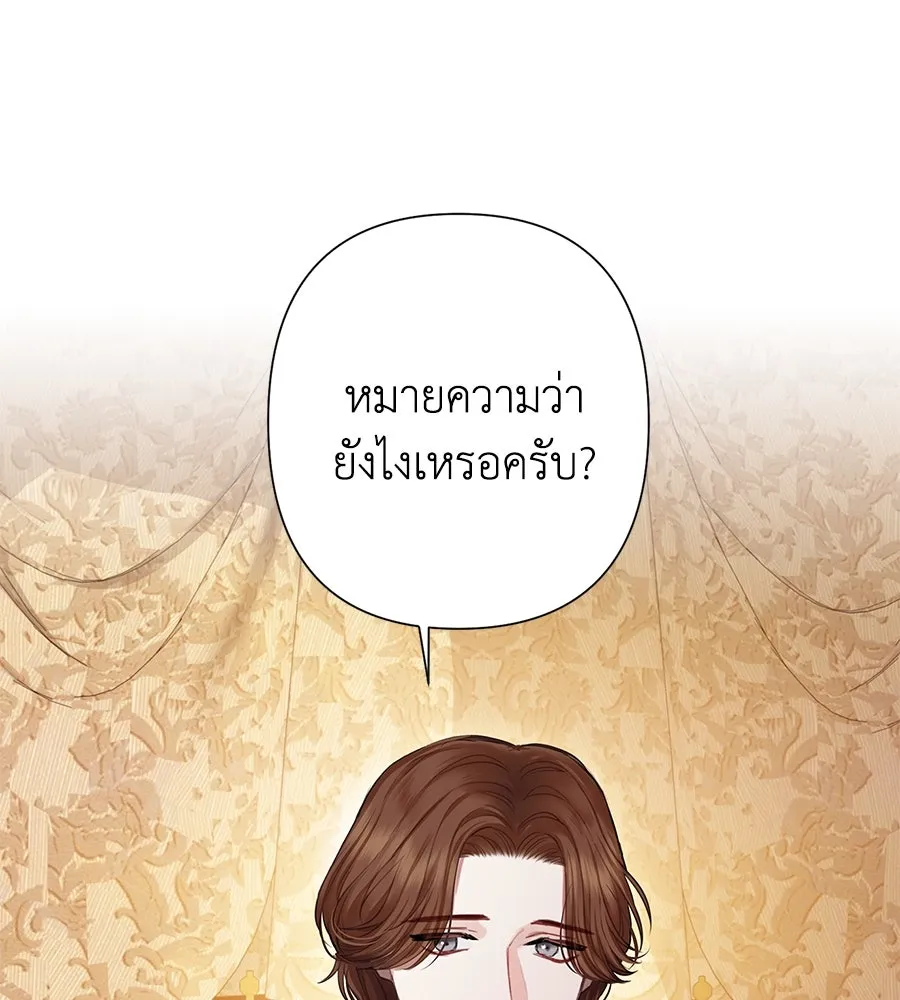 บาสเตียน ตอนที่ 7 รูปที่ 8