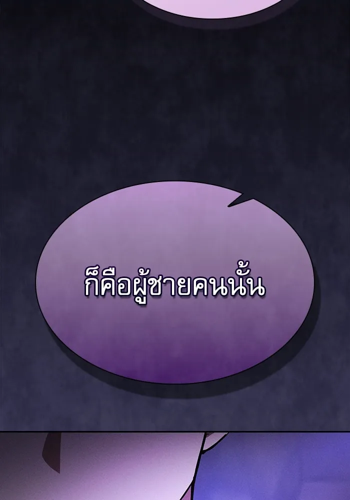 นักดาบอัจฉริยะจากอะคาเดมี ตอนที่ 62 รูปที่ 11