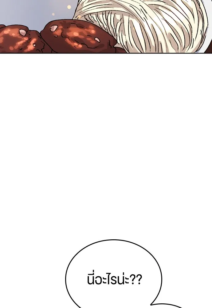 ตั้งแคมป์ฮีลใจในต่างโลก ตอนที่ 13 รูปที่ 35