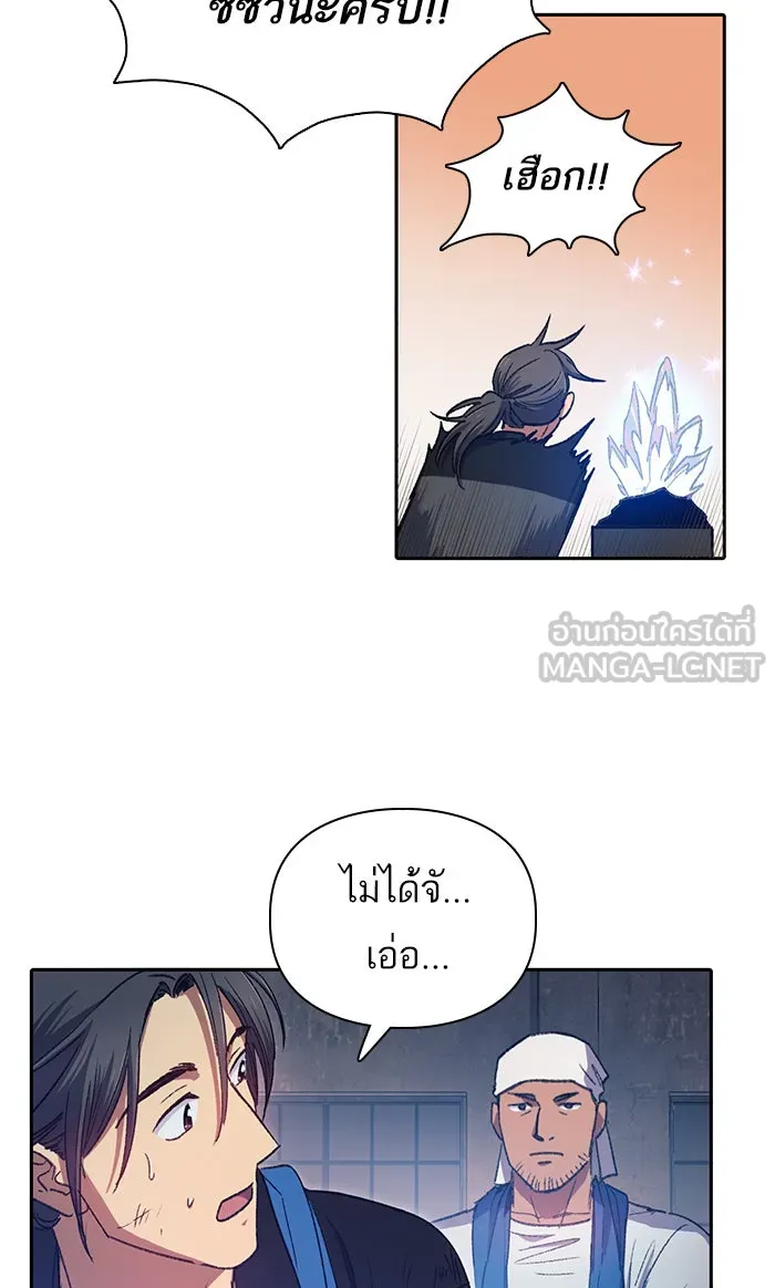 My S-Class Hunters ตอนที่ 35 ถูกฝังอยู่ในโคลน รูปที่ 36