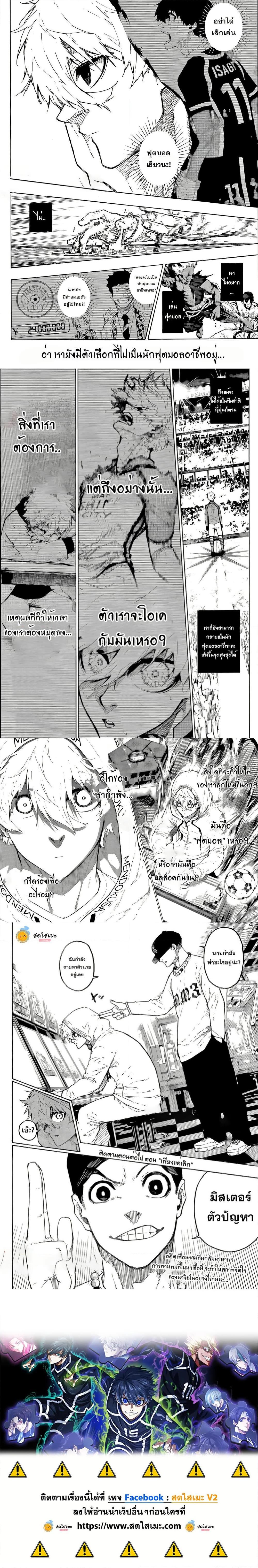 Manga-lc-com อ่านมังงะ อ่านการ์ตูน ออนไลน์ ฟรี Blue Lock ตอนที่ 1 2 3 4 5 6 7 8 9 10 11 12 13 14 ฟรี ไม่มีโฆษณา Manga-lc - อ่าน มังงะ อ่าน การ์ตูน ออนไลน์ อ่านมังงะ ฟรี