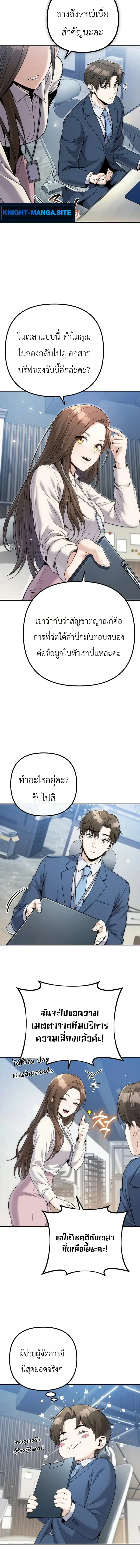 The Money Keeps Piling Up Even If I Spend It ย_งใช_เง_นทำไมม_นย_งเพ_ม ตอนที่ ตอนที่ 7 รูปที่ 4