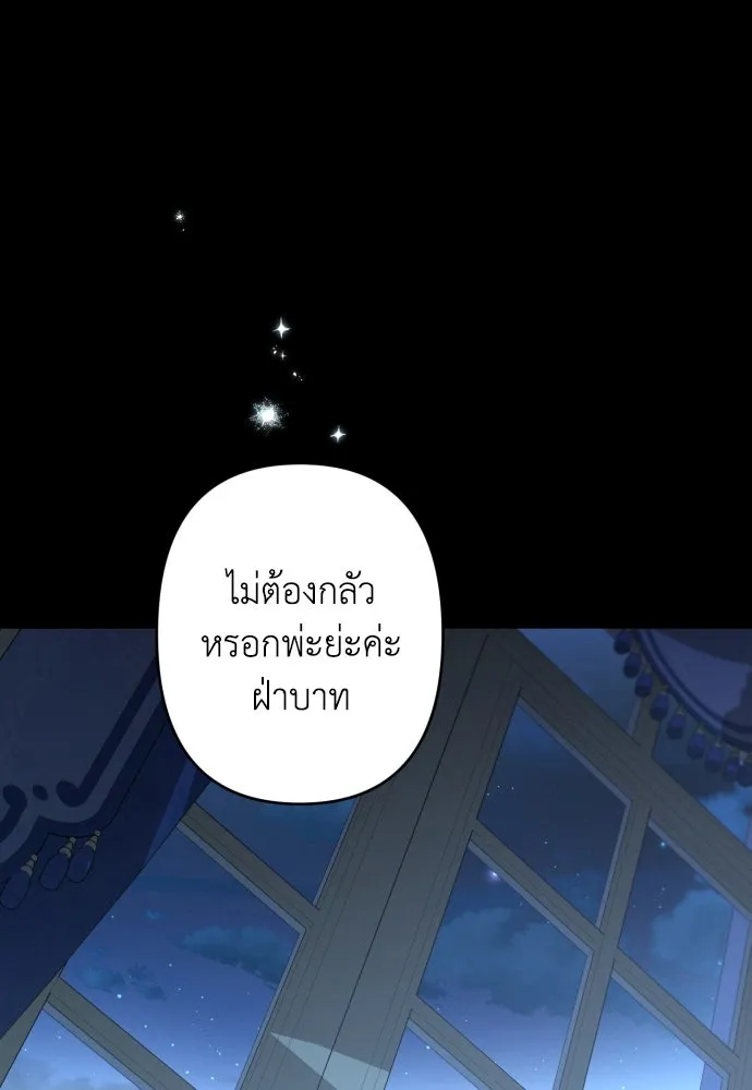 เลดี้มินต์ ตอนที่ 91 รูปที่ 56