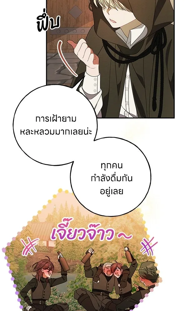 ครอบครัวผิดแผน ตอนที่ 47 รูปที่ 64