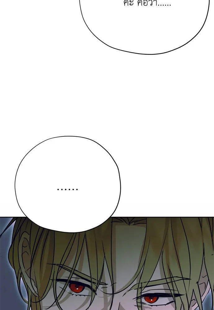 คมเขี้ยวชำระแค้น ตอนที่ 16 รูปที่ 11