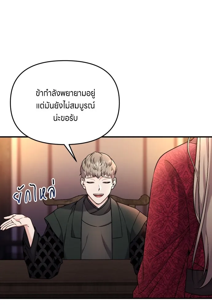 ข้าเนี่ยนะเป็นพระสนม ตอนที่ 26 เด็กน้อยก็อยากกินถังหูลู่เหมือ รูปที่ 74