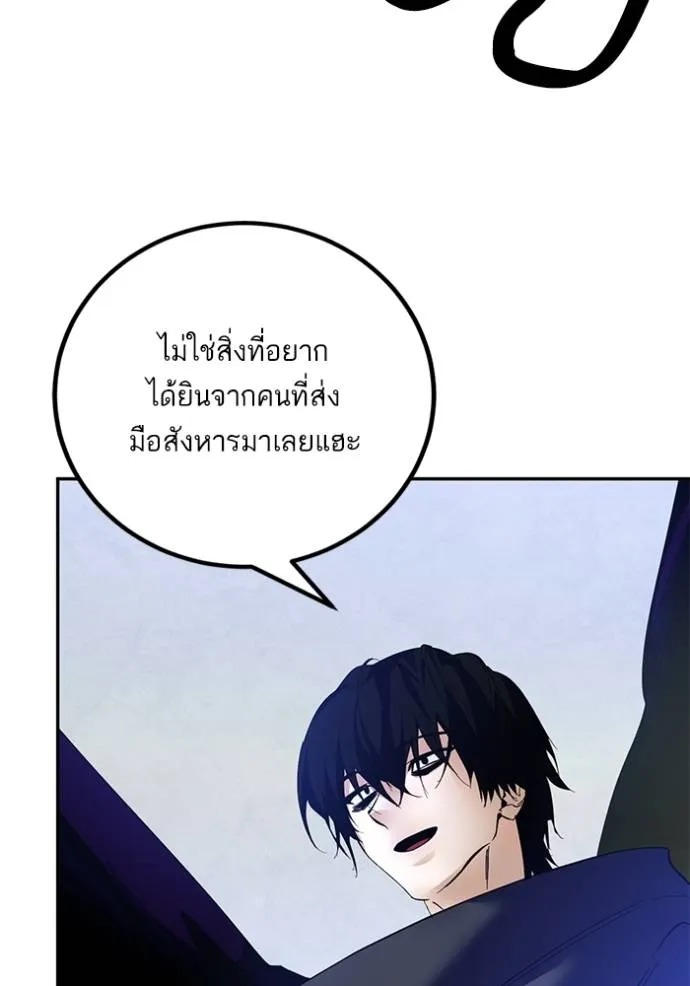 Return to Player ตอนที่ 176 รูปที่ 7