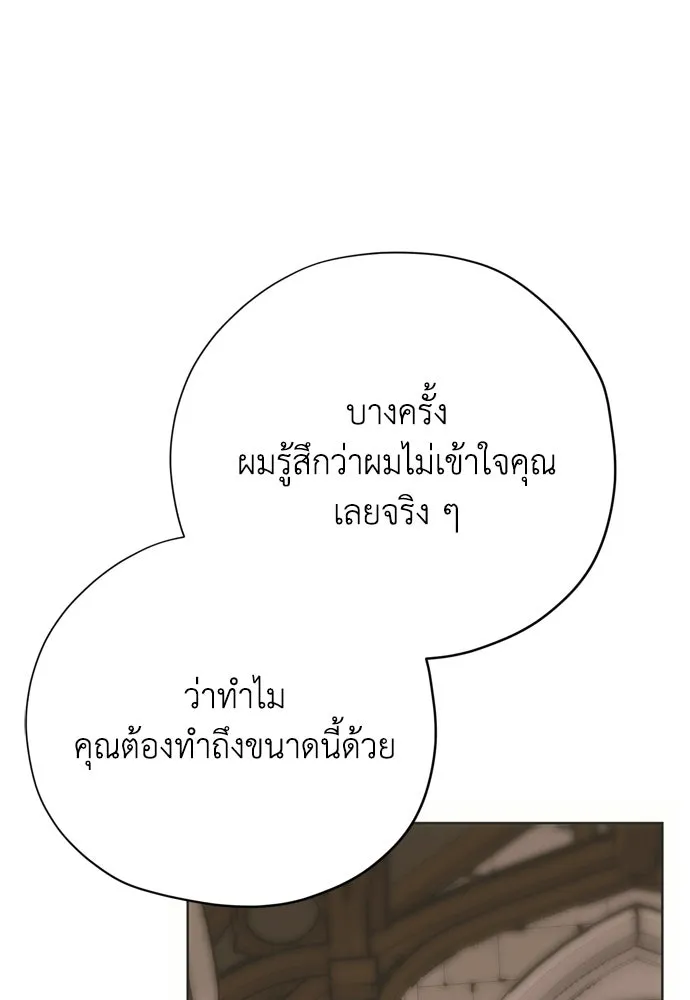 คมเขี้ยวชำระแค้น ตอนที่ 35 รูปที่ 38