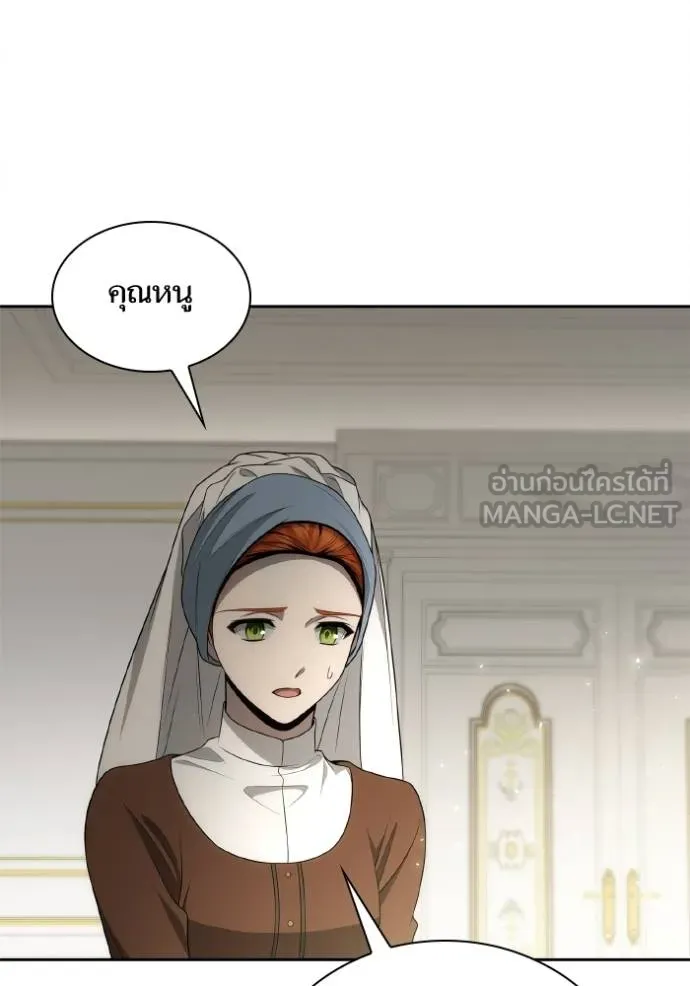 ชาตินี้น้องขอเป็น ตอนที่ 141 รูปที่ 108