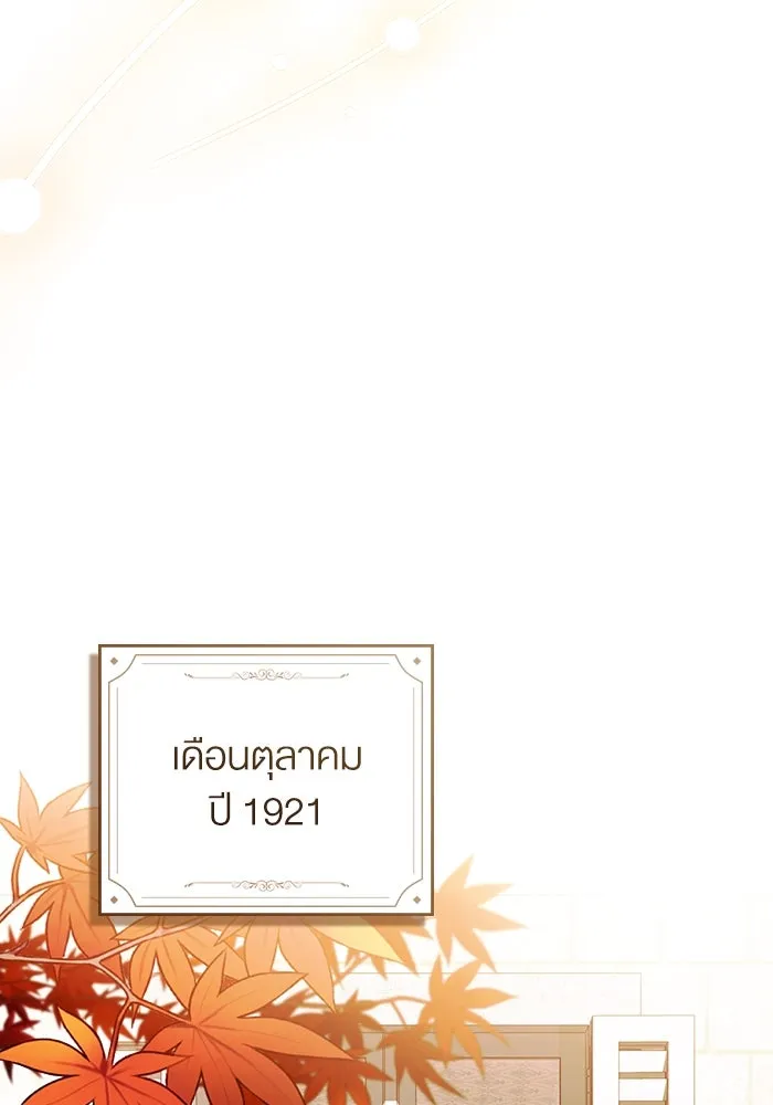 กู้ชีวิตลิขิตท่านเอิร์ล ตอนที่ 60 รูปที่ 92