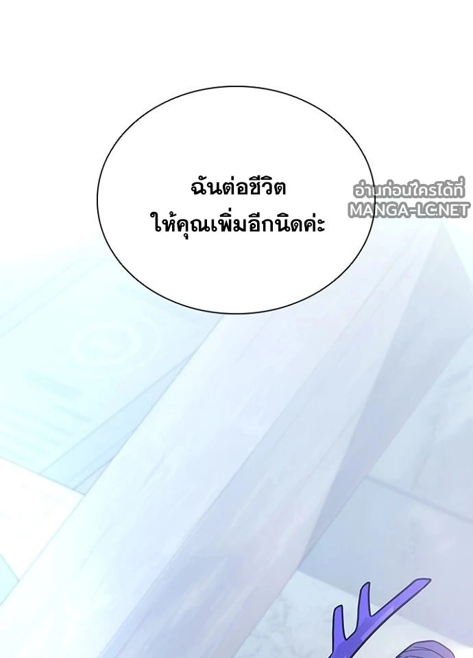 Villain to kill ตอนที่ 231 รูปที่ 95