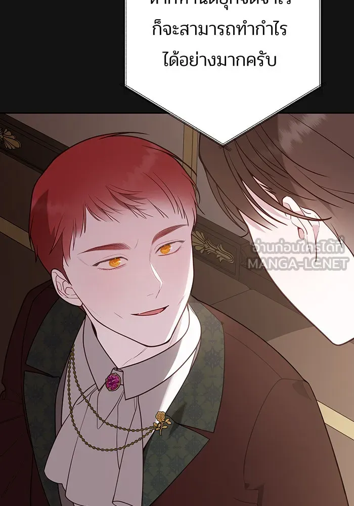 หนูน้อยทรราช ตอนที่ 63 รูปที่ 54