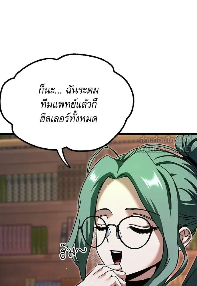 ชำแหละอะคาเดมี ตอนที่ 49 รูปที่ 87