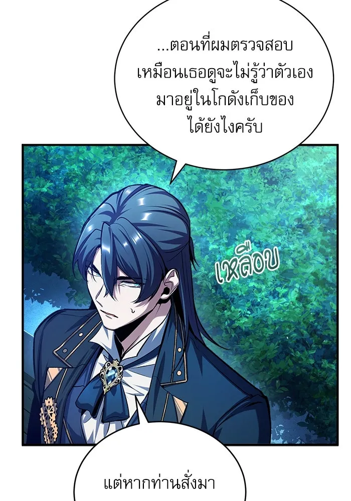 ศาสตราจารย์จำเป็นแห่งอะคาเดมี ตอนที่ 72 รูปที่ 112