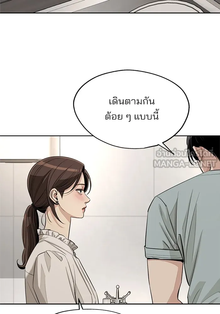 ความรักของอิซอบ ตอนที่ 71 รูปที่ 18