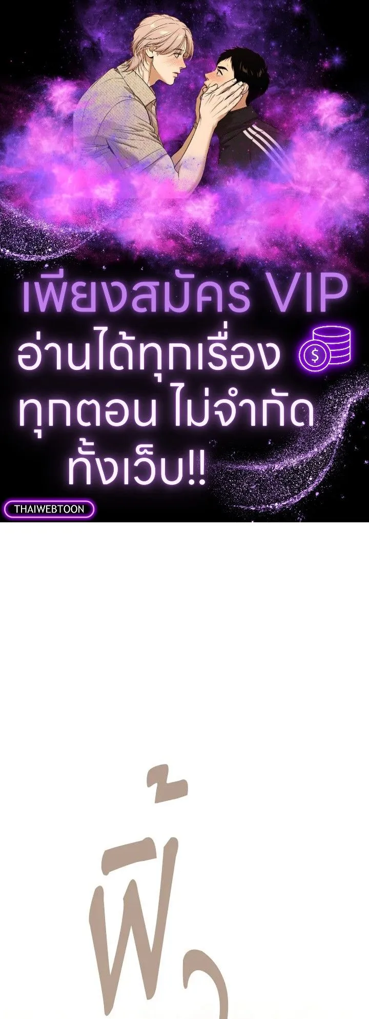 The Hero Returns ตอนที่ ตอนที่ 110 รูปที่ 1