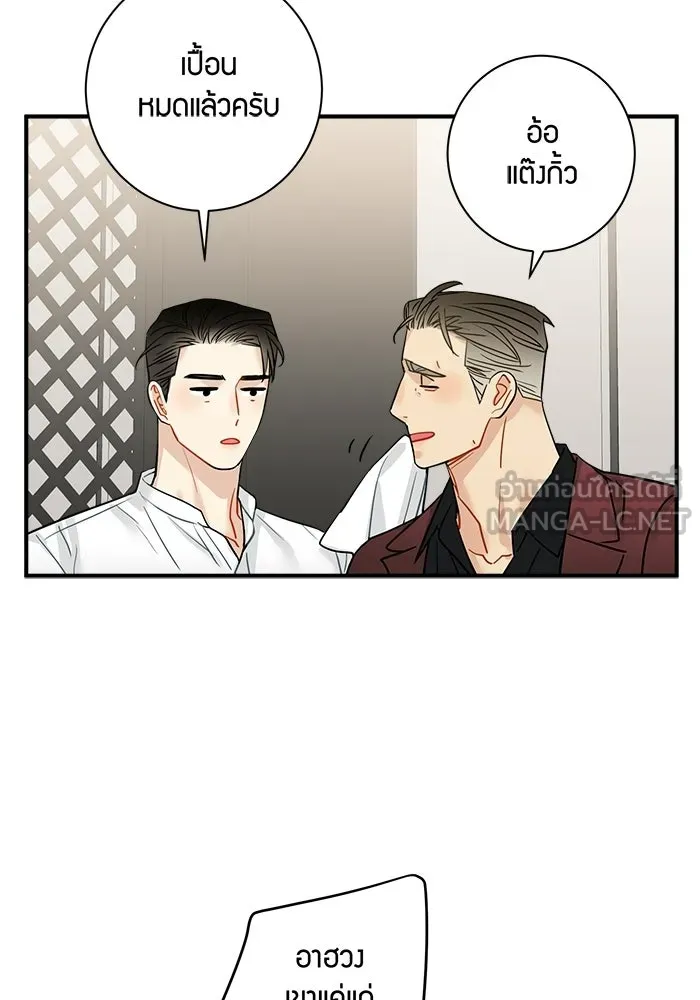 Good Gosh Daddy ตอนที่ 48 หลังจากนั้น รูปที่ 63