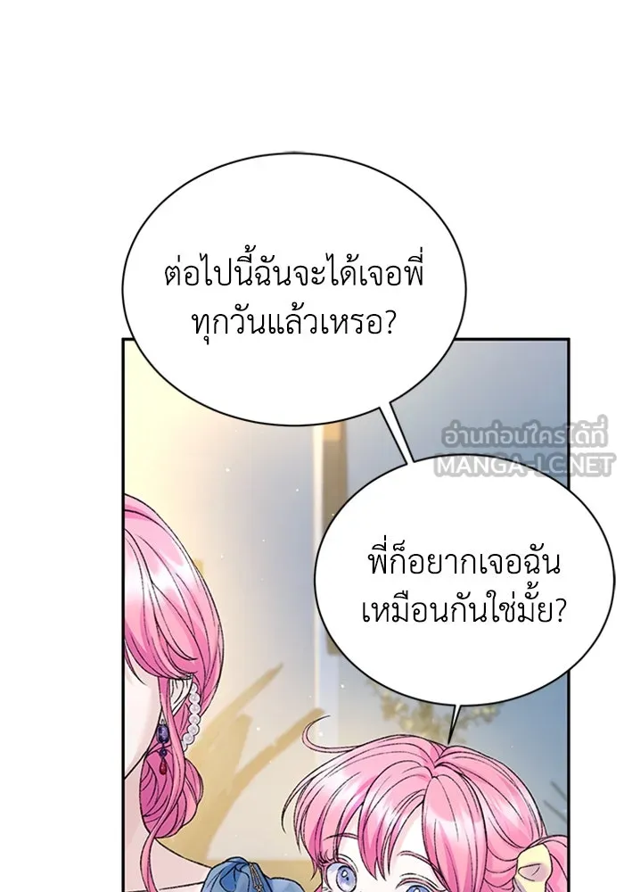 ไหนบอกว่าฉันใกล้ตาย ตอนที่ ตอนพิเศษ 10 (ตอนจบ) รูปที่ 78
