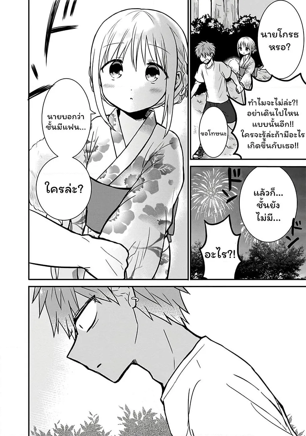 Manga-lc-com อ่านมังงะ อ่านการ์ตูน ออนไลน์ ฟรี Expressionless Kashiwada-san and Emotional Oota-kun ตอนที่ 1 2 3 4 5 6 7 8 9 10 11 12 13 14 ฟรี ไม่มีโฆษณา Manga-lc - อ่าน มังงะ อ่าน การ์ตูน ออนไลน์ อ่านมังงะ ฟรี