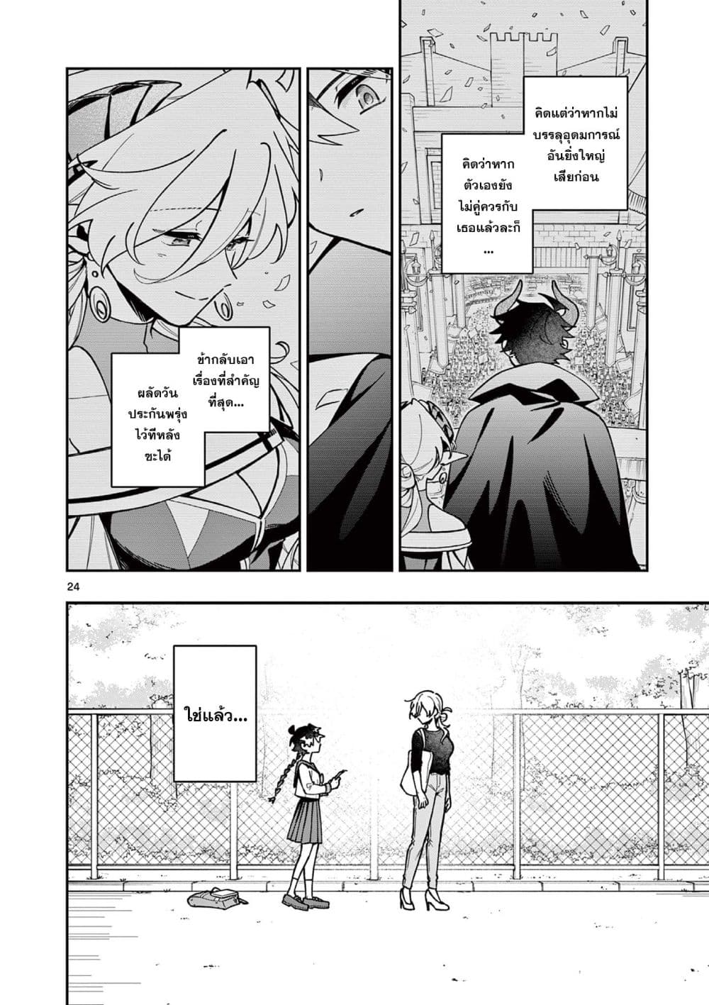 Manga-lc-com อ่านมังงะ อ่านการ์ตูน ออนไลน์ ฟรี Maou-sama, Re Re Revenge! ตอนที่ 1 2 3 4 5 6 7 8 9 10 11 12 13 14 ฟรี ไม่มีโฆษณา Manga-lc - อ่าน มังงะ อ่าน การ์ตูน ออนไลน์ อ่านมังงะ ฟรี