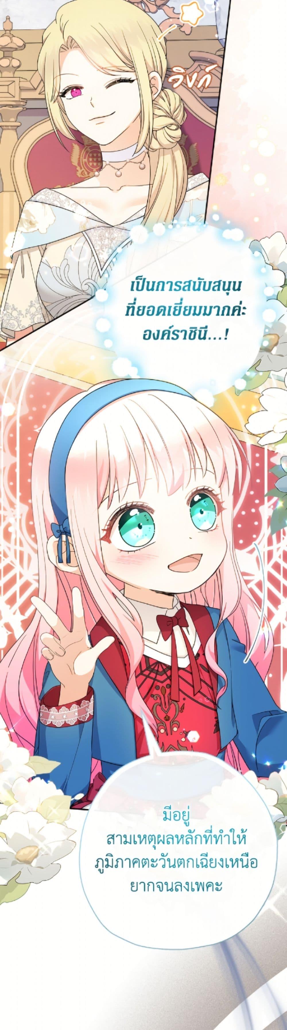 Manga-lc-com อ่านมังงะ อ่านการ์ตูน ออนไลน์ ฟรี Lord Baby Runs a Romance Fantasy With Cash ตอนที่ 1 2 3 4 5 6 7 8 9 10 11 12 13 14 ฟรี ไม่มีโฆษณา Manga-lc - อ่าน มังงะ อ่าน การ์ตูน ออนไลน์ อ่านมังงะ ฟรี