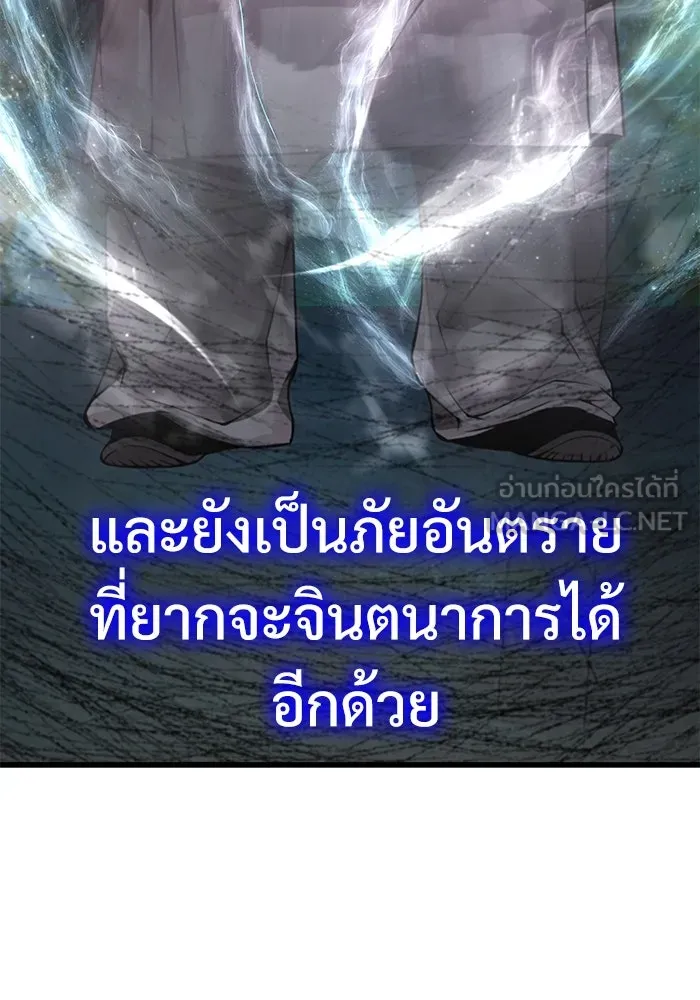 ลับลางลวง ตอนที่ 72 เจ้าแห่งความตาย (1) รูปที่ 18