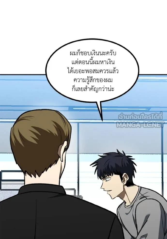 ราชาแห่งอ็อกทากอน ตอนที่ 151 รูปที่ 12