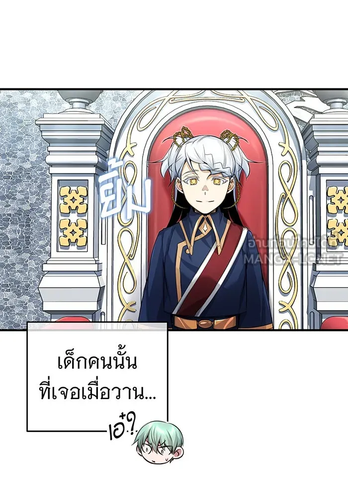 จอมเวทเกิดใหม่ในรอบ 66666 ปี ตอนที่ 94 รูปที่ 12