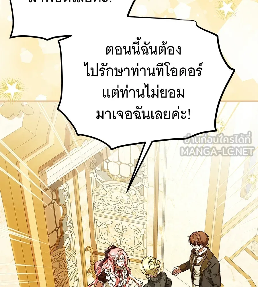 เปลี่ยนบทร้ายให้เป็นบทรัก ตอนที่ 63 รูปที่ 51