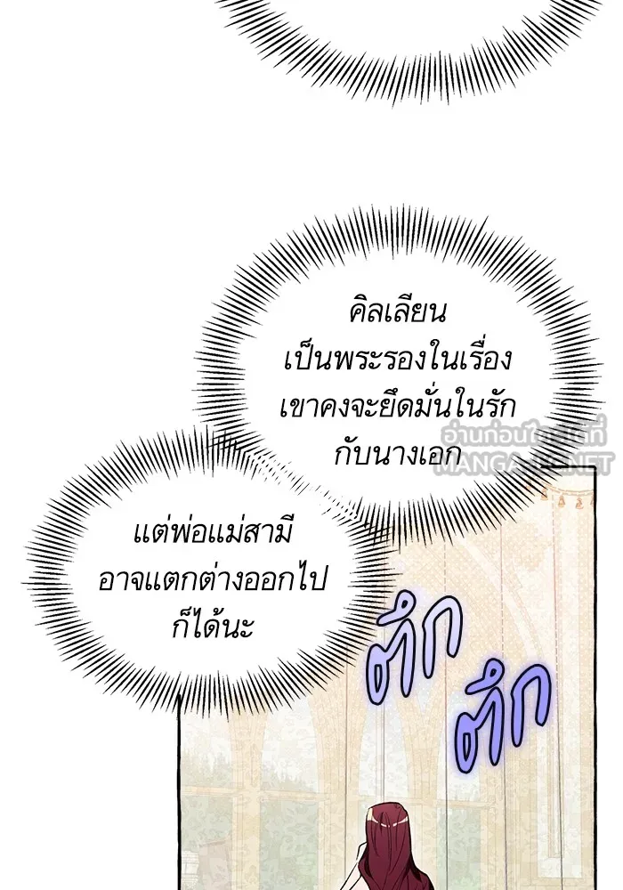 นึกว่าเป็นอิเซไคธรรมดา ตอนที่ 3 รูปที่ 132