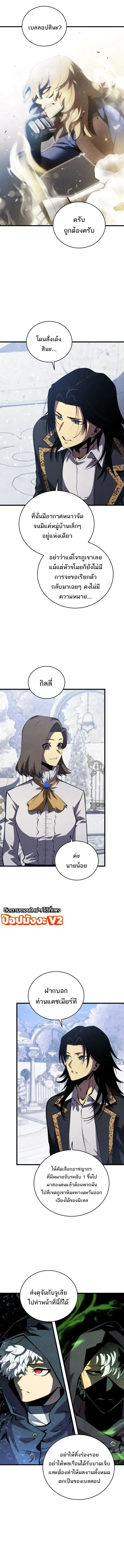 Swordmaster_s Youngest Son บ_ตรคนส_ดท_องของตระก_ลเซ_ยนดาบ ตอนที่ ตอนที่ 204 รูปที่ 11