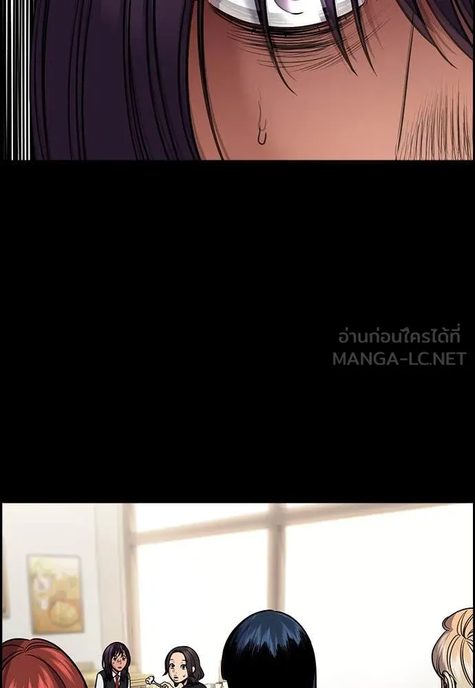 การศึกษาที่แท้จริง ตอนที่ 198 รูปที่ 71