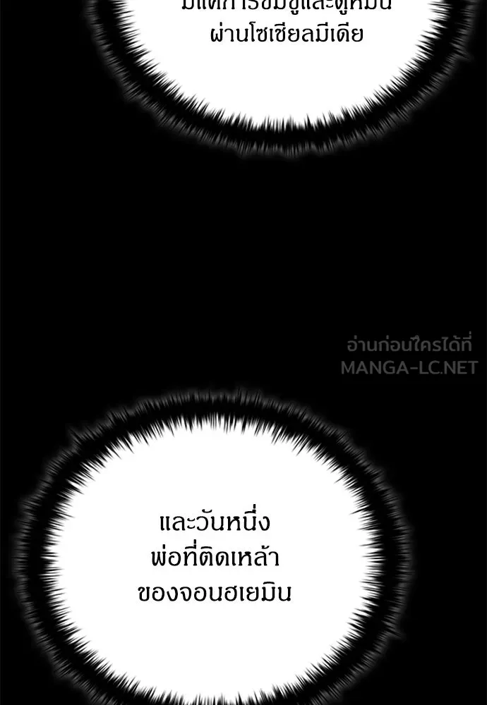 อัยการสายโหด ตอนที่ 3 รูปที่ 51