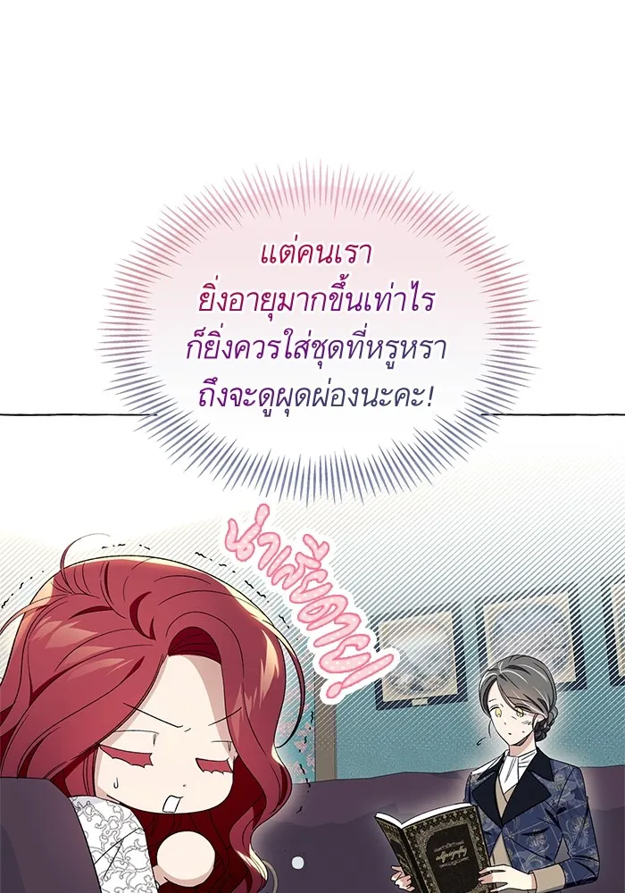 นึกว่าเป็นอิเซไคธรรมดา ตอนที่ 7 รูปที่ 8