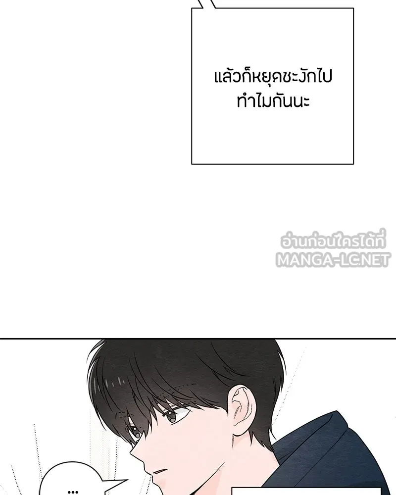 เป็นวัยรุ่นมันเหนื่อย ตอนที่ 30 รูปที่ 90