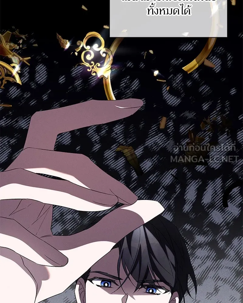 โอ้ ศัตรูที่รัก ตอนที่ 71 รูปที่ 84