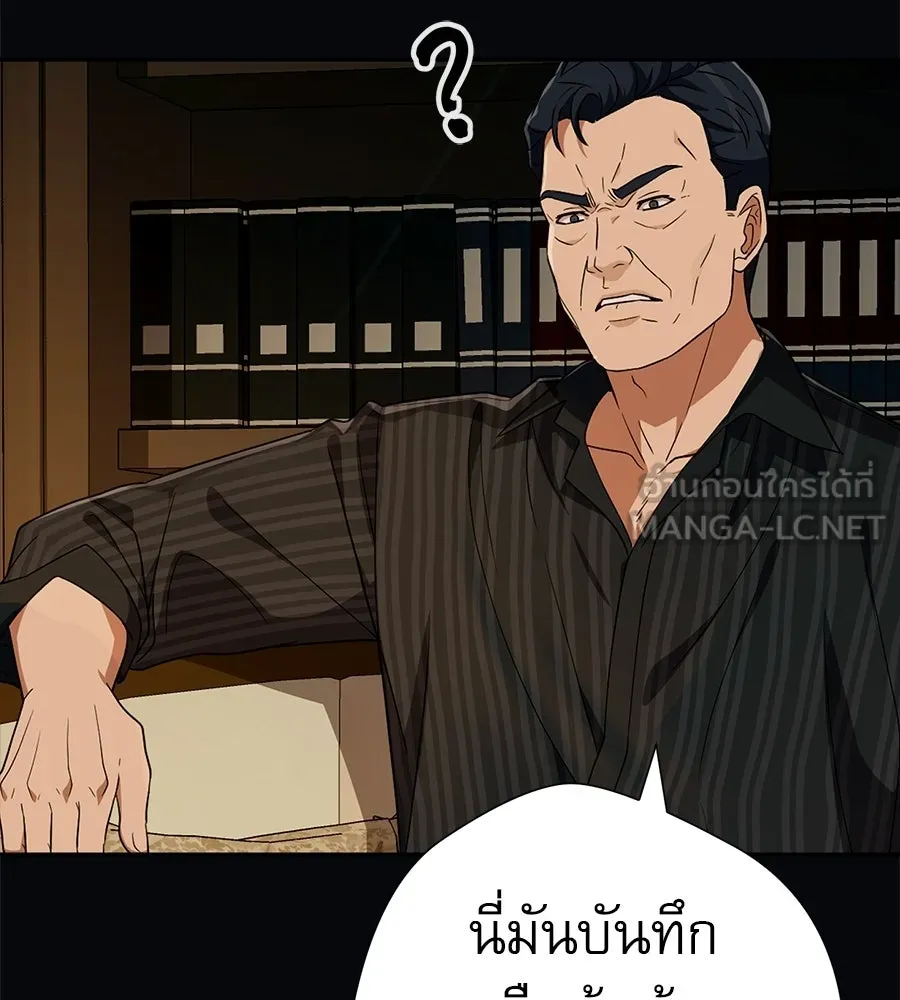 คอลเซ็นเตอร์เปลี่ยนชีวิต ตอนที่ 87 บิ๊กดีล รูปที่ 150