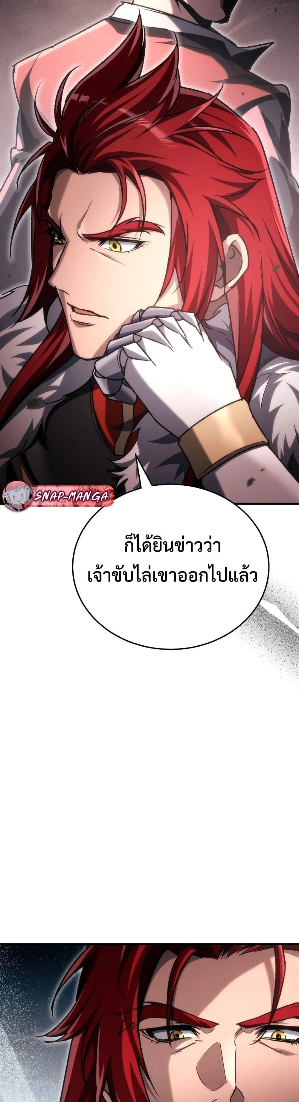 The Genius Blacksmith_s Game เกมเปล_ยนโลกของช_างต_เหล_กในตำนาน ตอนที่ ตอนที่ 38 รูปที่ 46